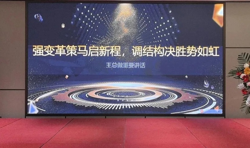 誓师燃斗志，决胜2026！PA旗舰厅电气销售誓师大会圆满举行